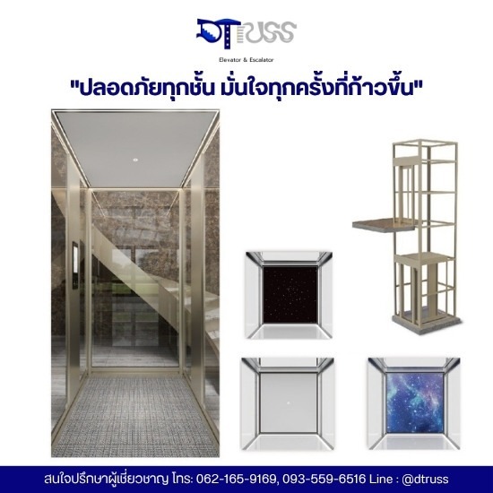 ศูนย์บริการซ่อมลิฟต์ทั่วประเทศ