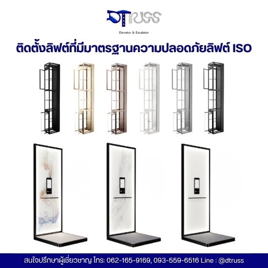 บริษัทซ่อมลิฟต์ด่วน 24 ชั่วโมง กรุงเทพ