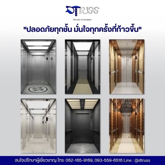 บำรุงรักษาลิฟต์รายปี
