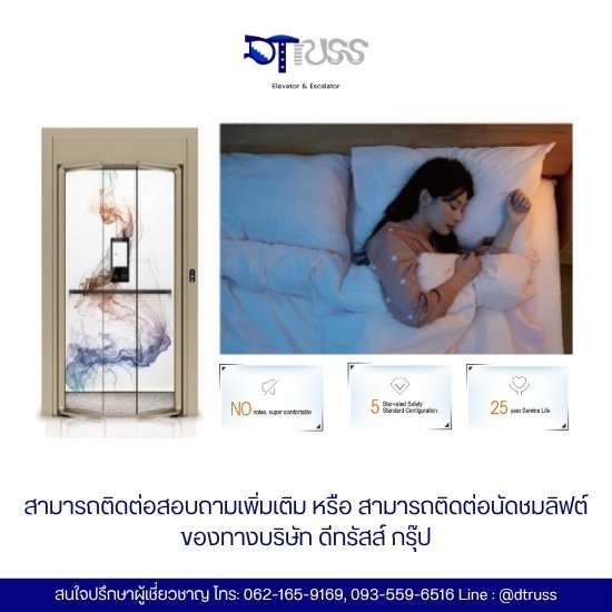 บริษัทติดตั้งลิฟต์และบันไดเลื่อน
