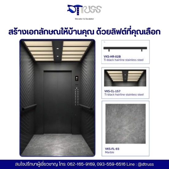 บริษัทติดตั้งลิฟต์