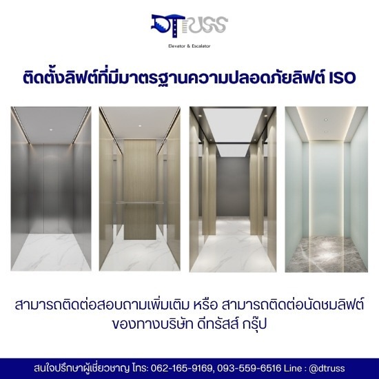 บริษัทติดตั้งลิฟต์บ้าน กรุงเทพ ราคาไม่แพง