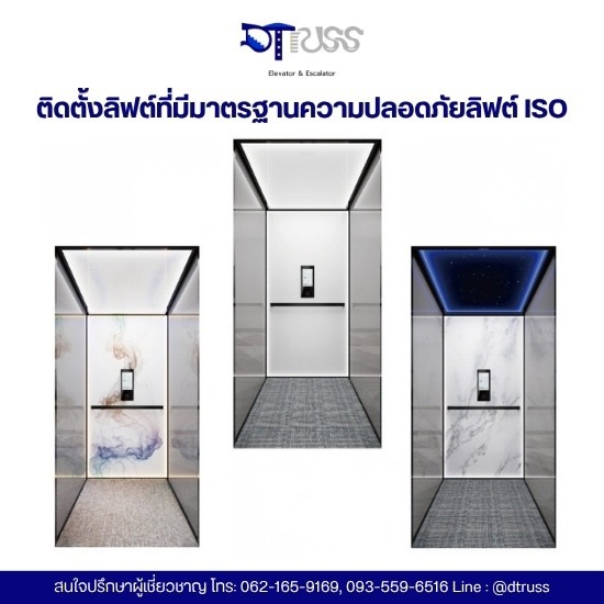 ติดตั้งลิฟต์งบประมาณกี่บาท