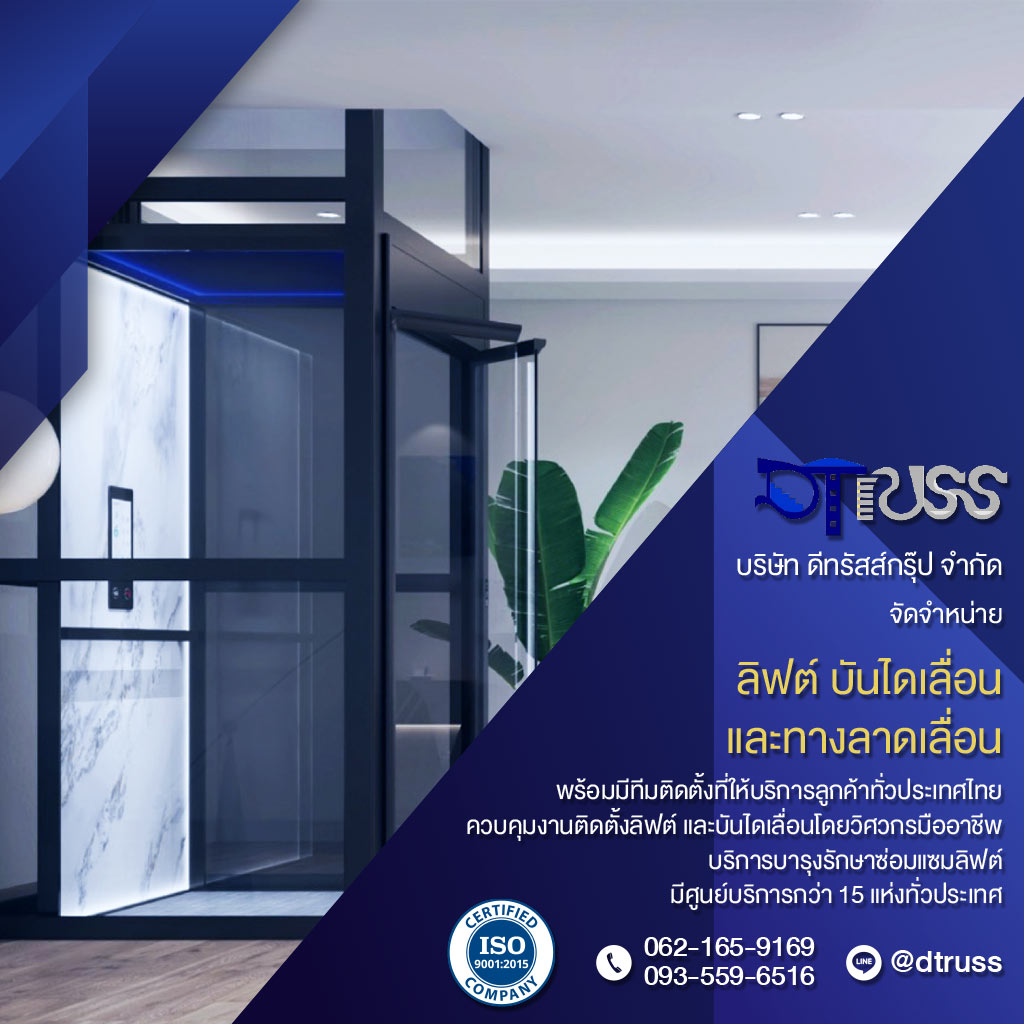 ตัวแทนจัดจำหน่ายในประเทศไทย Volkslift เพียงรายเดียว